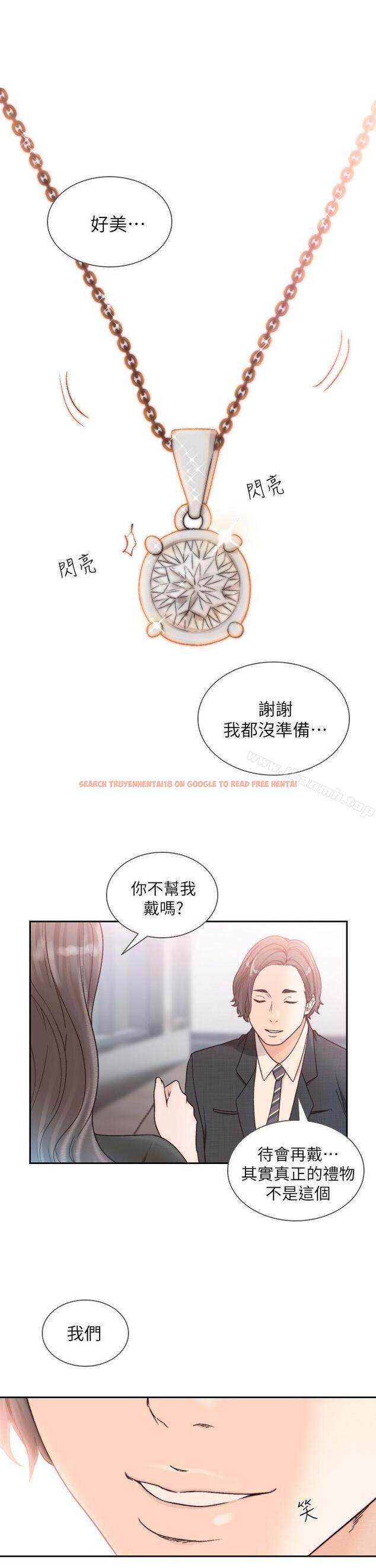 查看漫画前女友 - 第18話-我要讓妳變成我的玩具 - www.tymanga.com中的408170图片