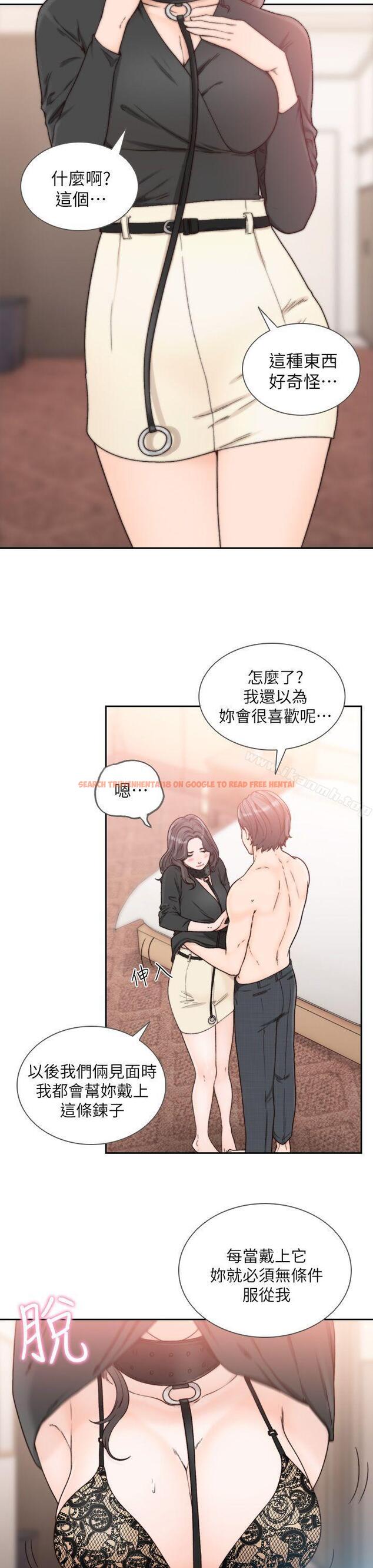 查看漫画前女友 - 第18話-我要讓妳變成我的玩具 - www.tymanga.com中的408173图片