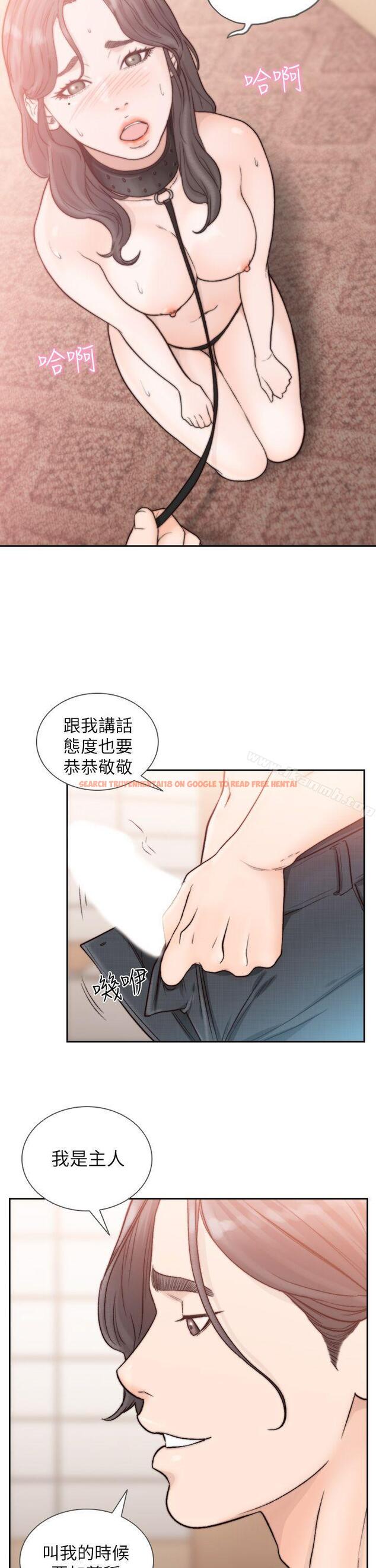 查看漫画前女友 - 第18話-我要讓妳變成我的玩具 - www.tymanga.com中的408188图片