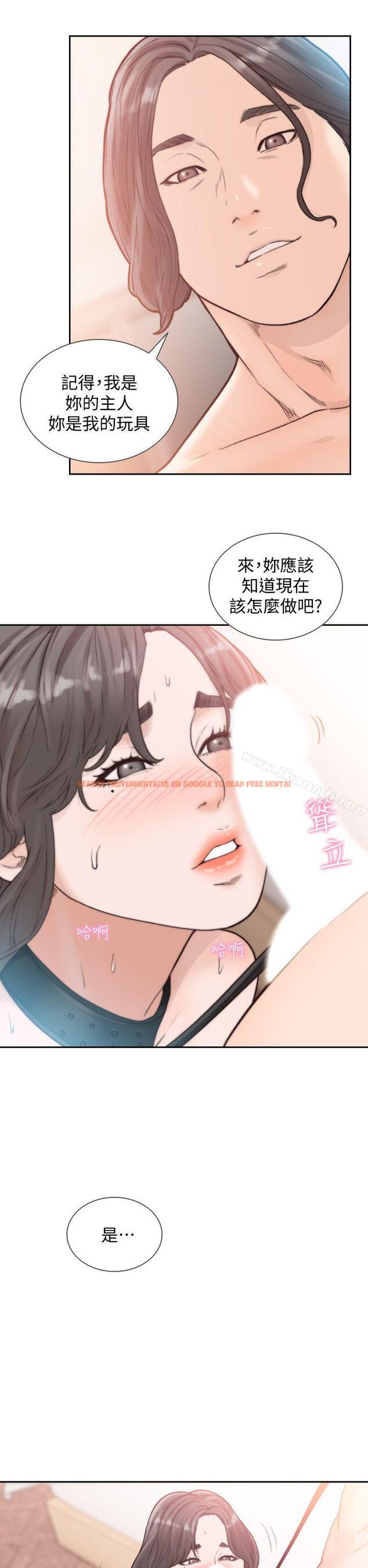 查看漫画前女友 - 第19話-更拼命地求我 - www.tymanga.com中的408199图片