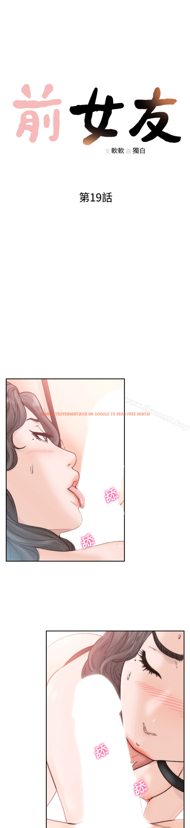 查看漫画前女友 - 第19話-更拼命地求我 - www.tymanga.com中的408202图片
