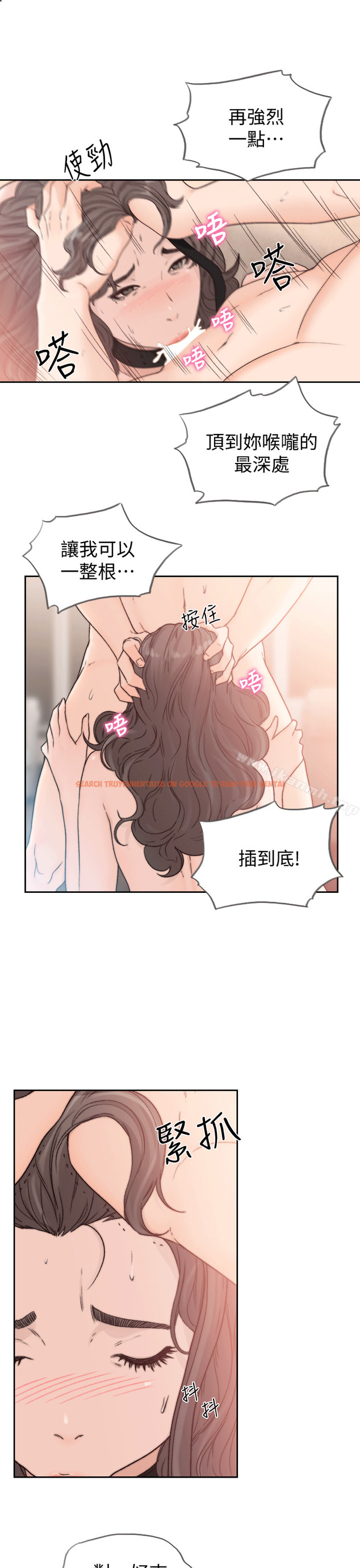 查看漫画前女友 - 第19話-更拼命地求我 - www.tymanga.com中的408211图片