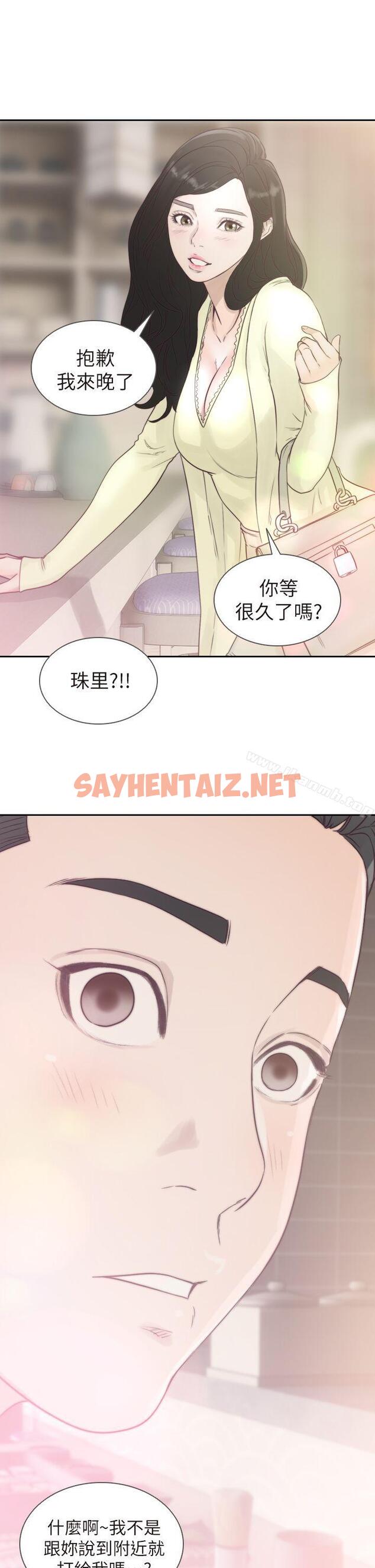 查看漫画前女友 - 第2話-你睡了嗎? - sayhentaiz.net中的407179图片