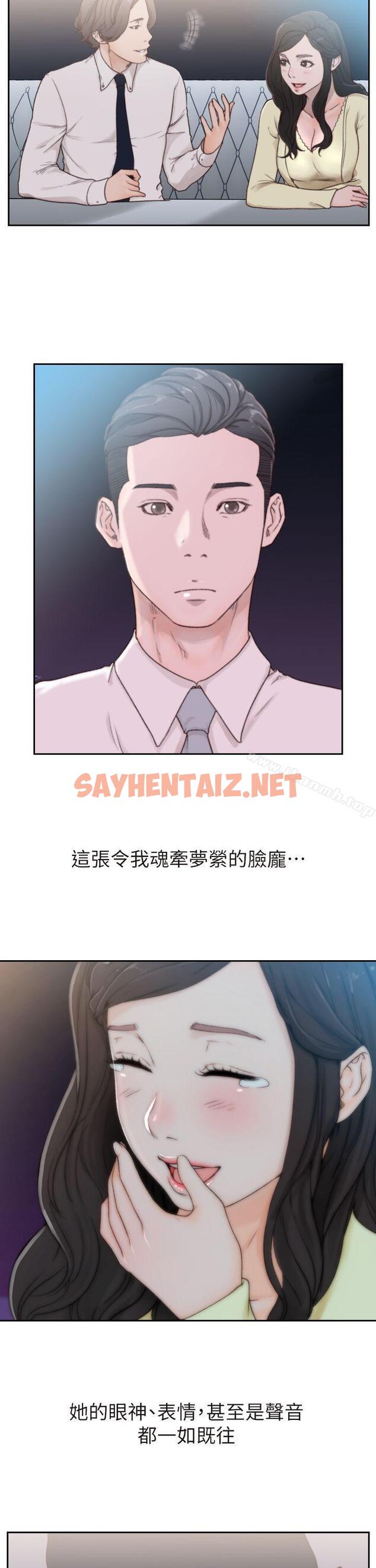 查看漫画前女友 - 第2話-你睡了嗎? - sayhentaiz.net中的407189图片