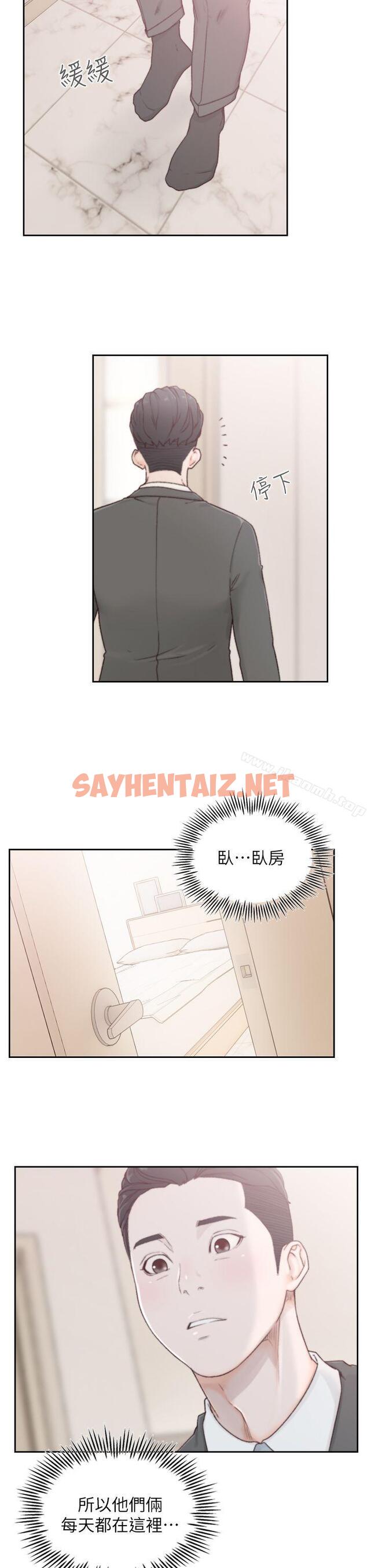 查看漫画前女友 - 第2話-你睡了嗎? - sayhentaiz.net中的407213图片