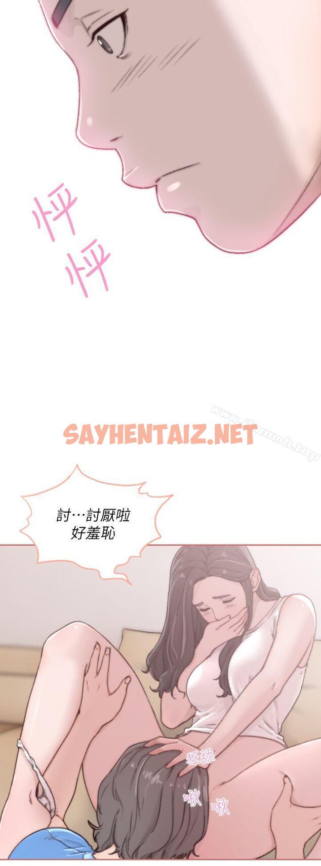 查看漫画前女友 - 第2話-你睡了嗎? - sayhentaiz.net中的407222图片