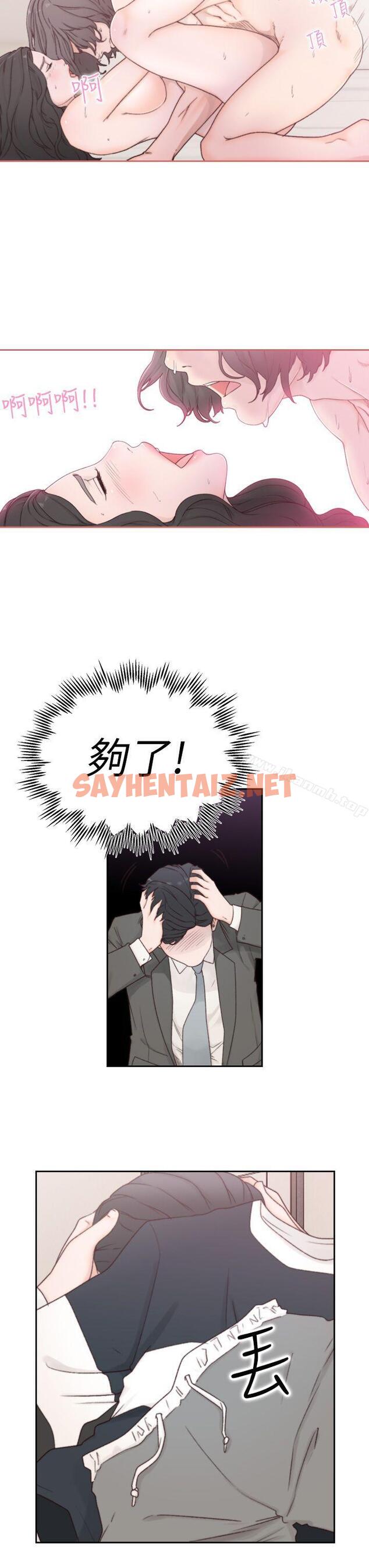 查看漫画前女友 - 第2話-你睡了嗎? - sayhentaiz.net中的407225图片