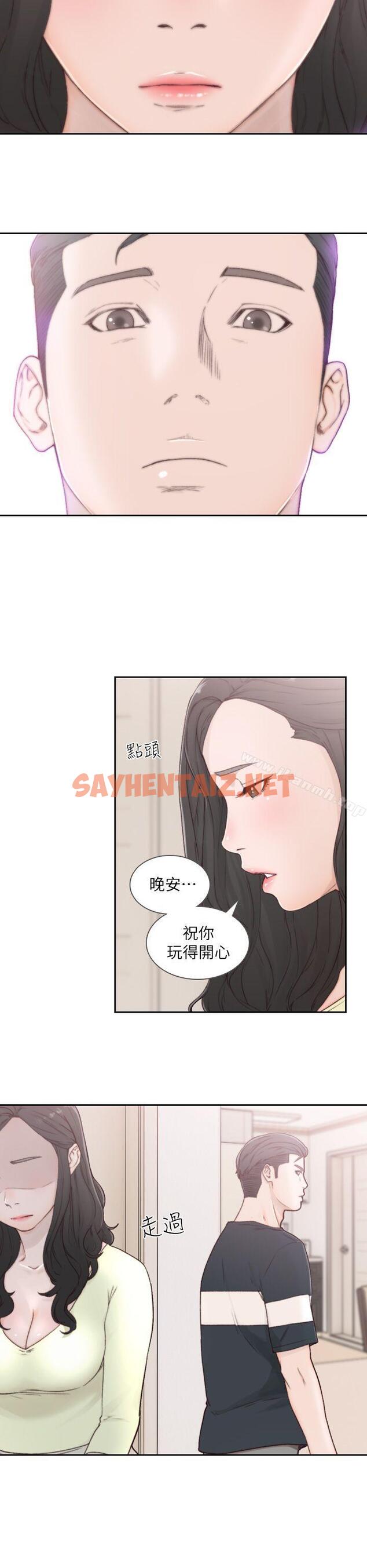 查看漫画前女友 - 第2話-你睡了嗎? - sayhentaiz.net中的407232图片