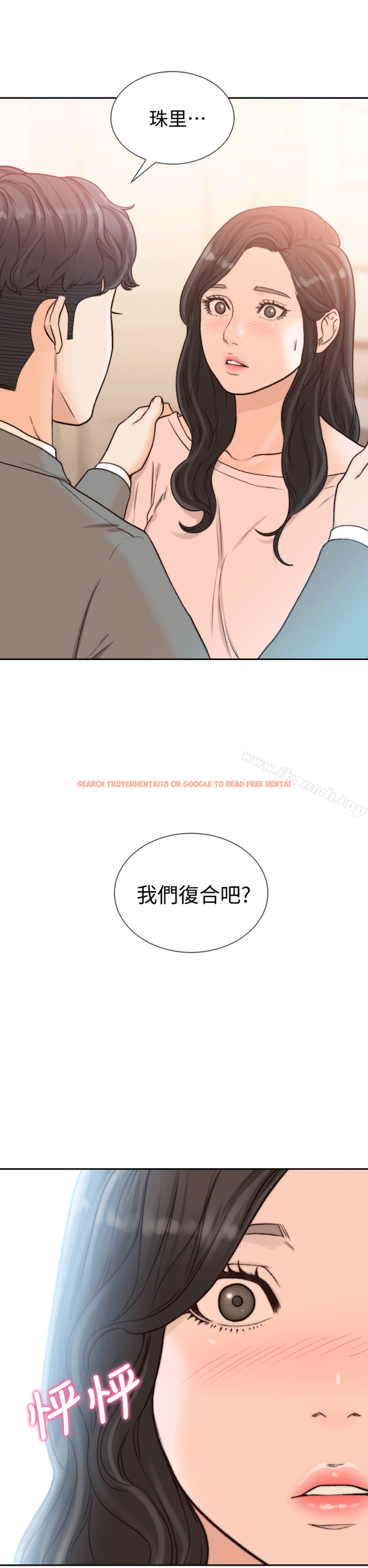 查看漫画前女友 - 第20話-兩個男人無盡的慾望 - www.tymanga.com中的408268图片