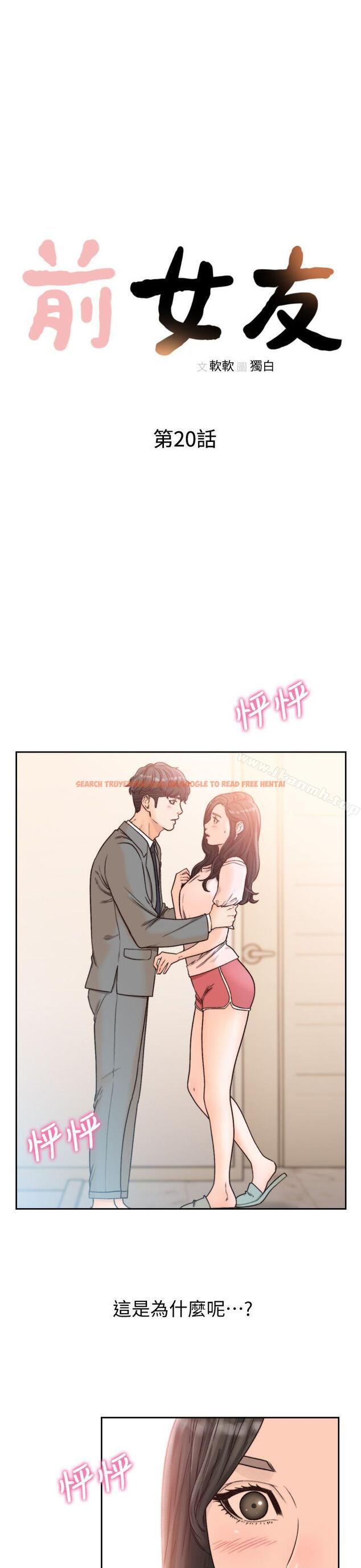 查看漫画前女友 - 第20話-兩個男人無盡的慾望 - www.tymanga.com中的408271图片
