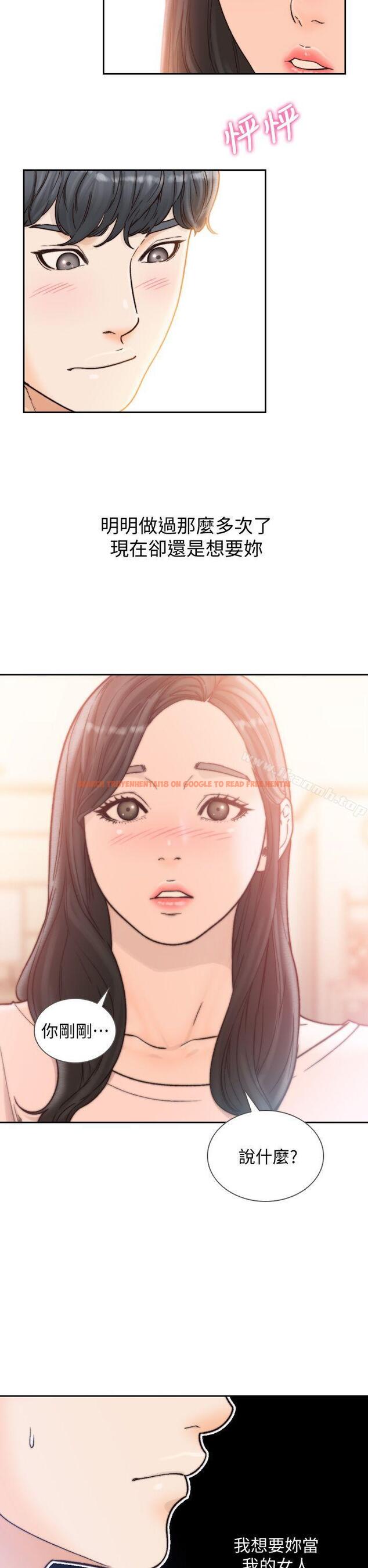 查看漫画前女友 - 第20話-兩個男人無盡的慾望 - www.tymanga.com中的408273图片
