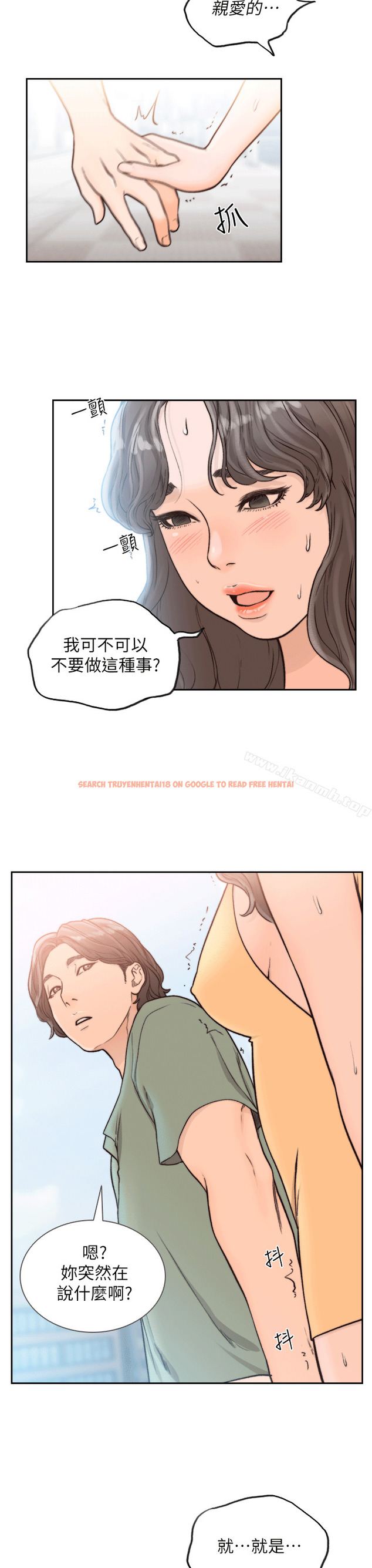 查看漫画前女友 - 第21話-女人真正想要的 - www.tymanga.com中的408362图片