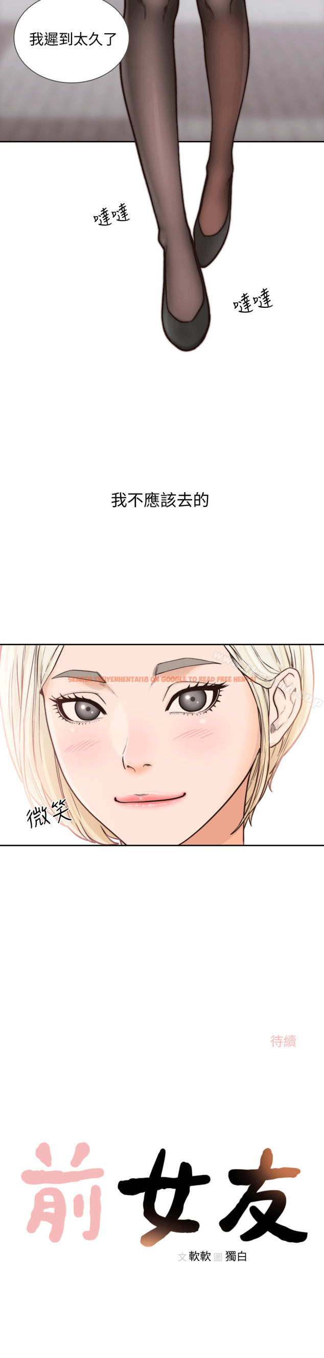 查看漫画前女友 - 第21話-女人真正想要的 - www.tymanga.com中的408388图片