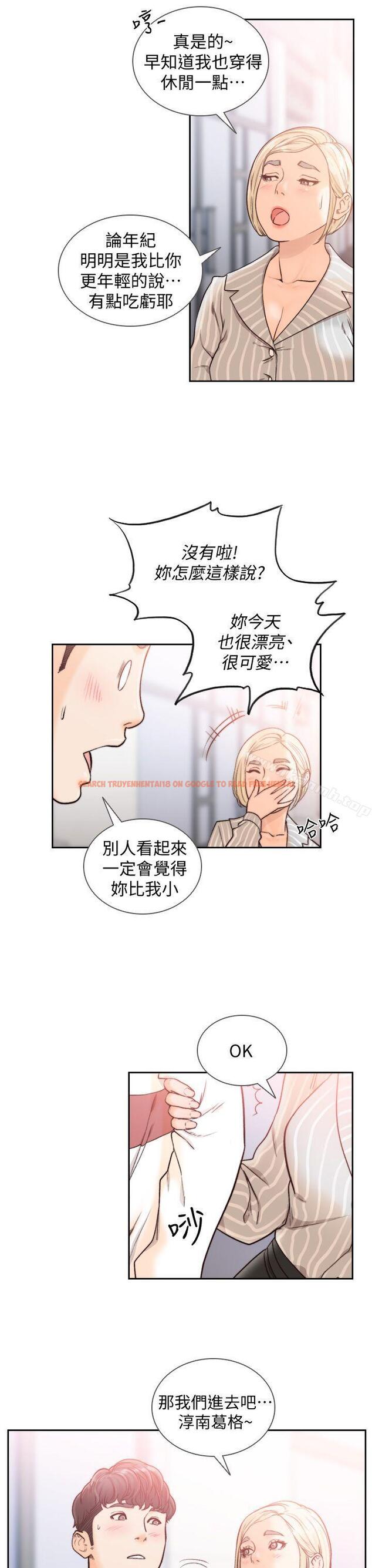 查看漫画前女友 - 第22話-亞瑛私底下的魅力 - www.tymanga.com中的408397图片