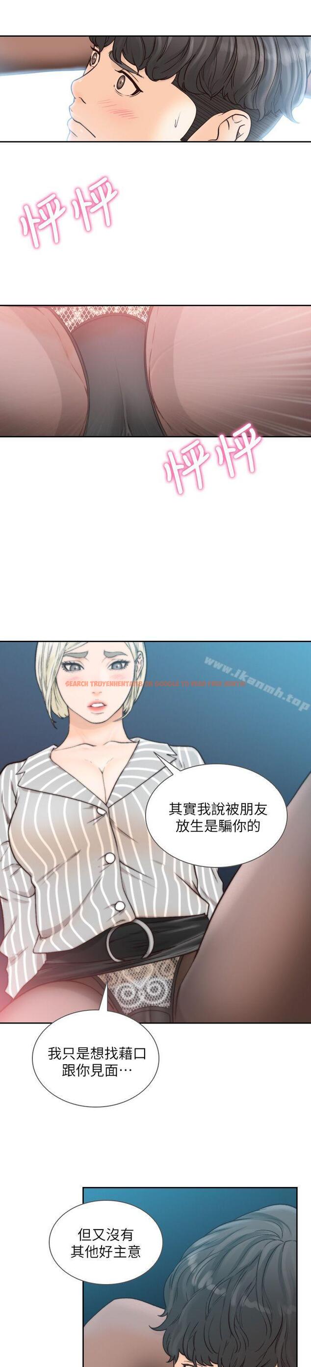 查看漫画前女友 - 第22話-亞瑛私底下的魅力 - www.tymanga.com中的408426图片