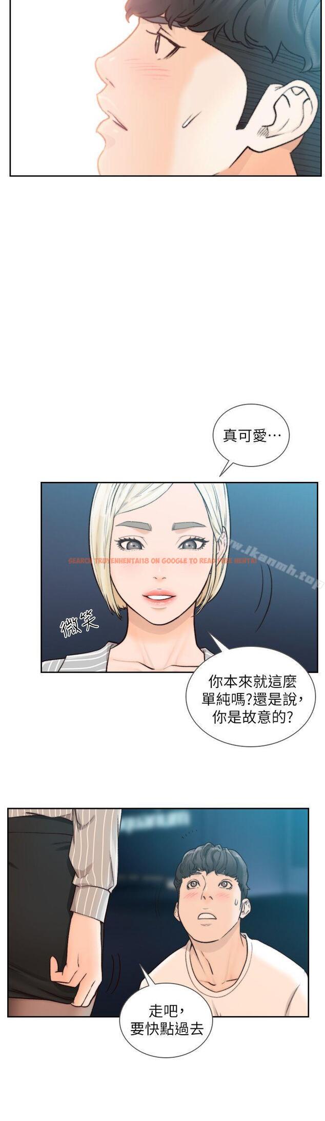 查看漫画前女友 - 第22話-亞瑛私底下的魅力 - www.tymanga.com中的408432图片