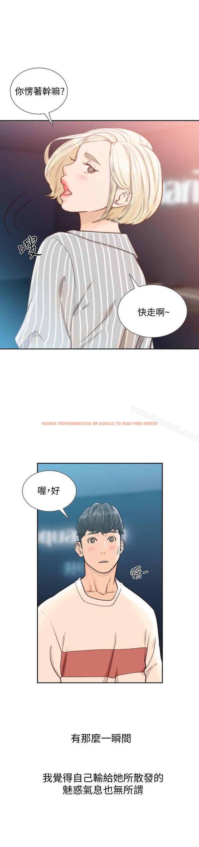 查看漫画前女友 - 第22話-亞瑛私底下的魅力 - www.tymanga.com中的408439图片