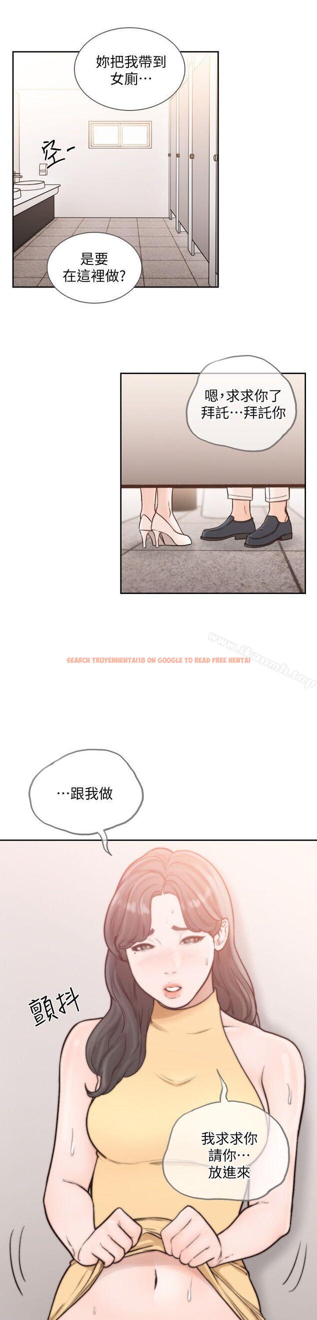 查看漫画前女友 - 第22話-亞瑛私底下的魅力 - www.tymanga.com中的408453图片