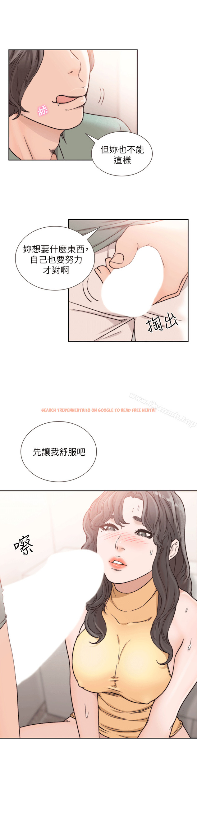 查看漫画前女友 - 第23話-我的胸部…舒服嗎? - www.tymanga.com中的408480图片