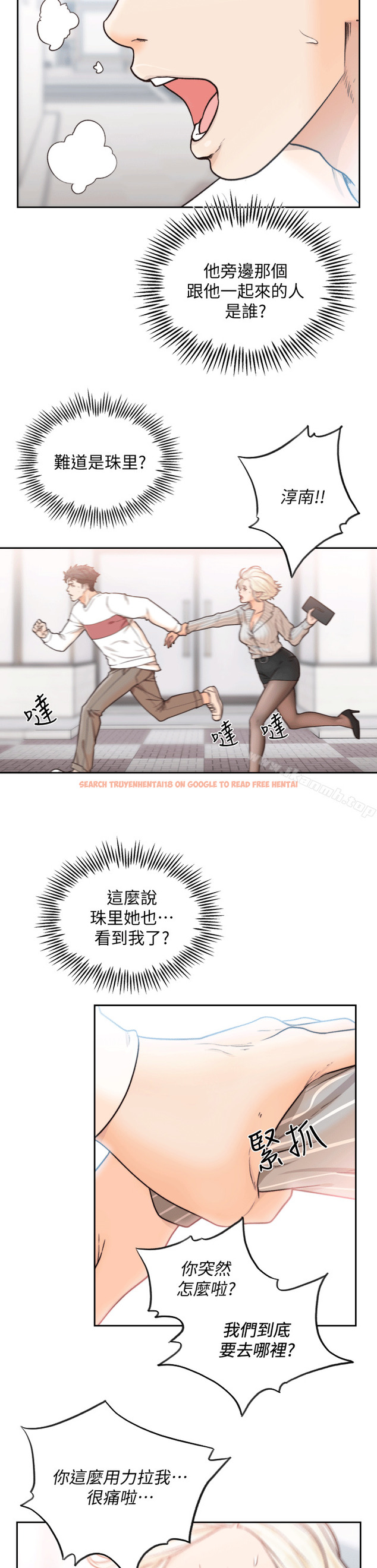 查看漫画前女友 - 第23話-我的胸部…舒服嗎? - www.tymanga.com中的408505图片