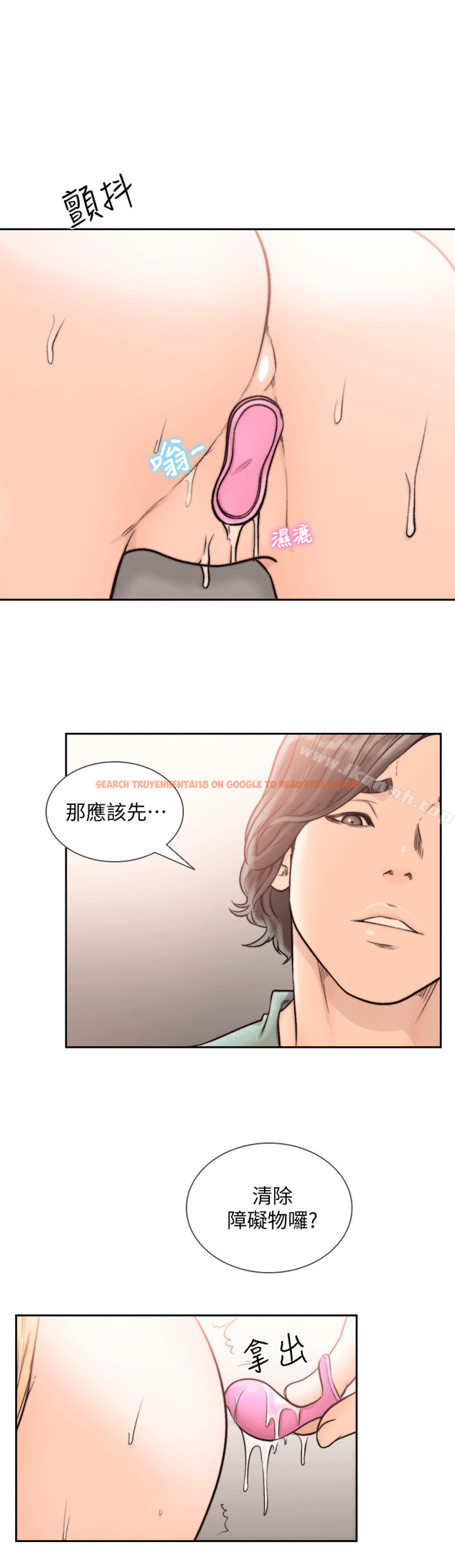 查看漫画前女友 - 第23話-我的胸部…舒服嗎? - www.tymanga.com中的408518图片