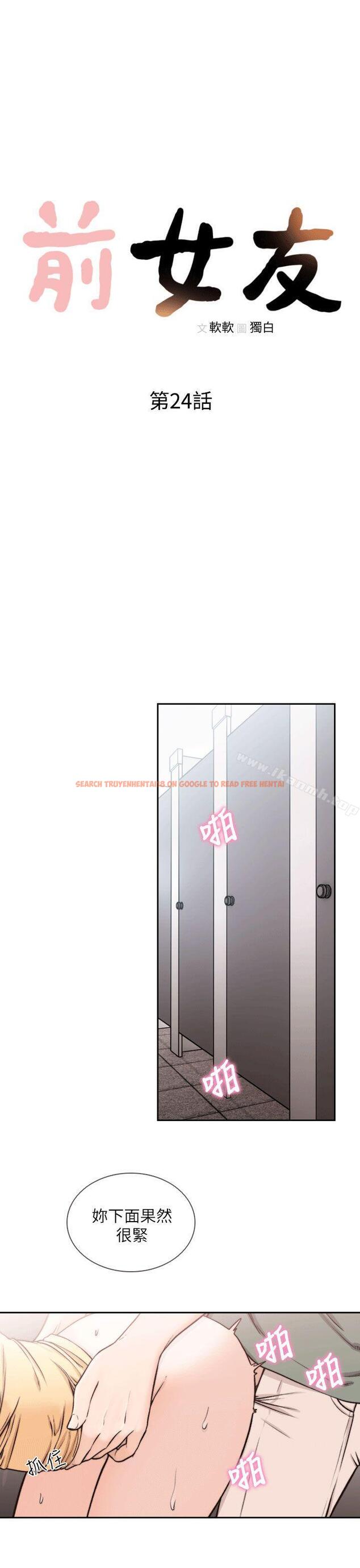 查看漫画前女友 - 第24話-你想做下流的事…也無所謂 - www.tymanga.com中的408541图片