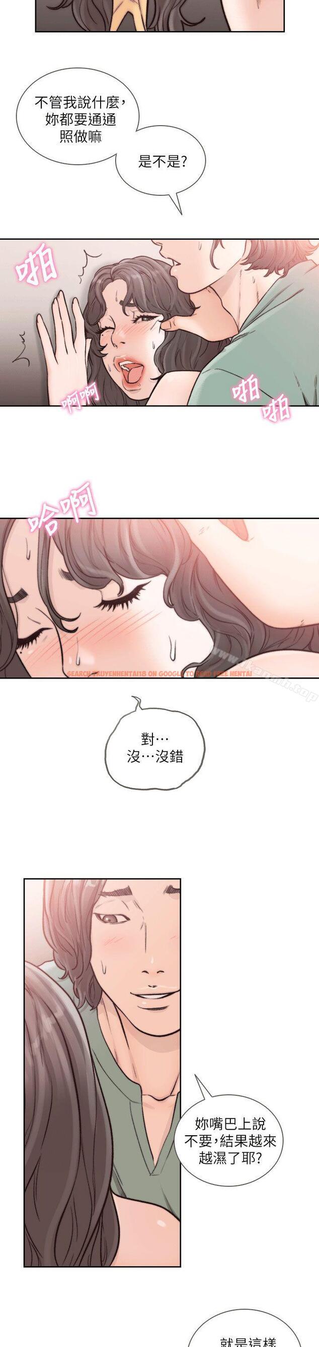 查看漫画前女友 - 第24話-你想做下流的事…也無所謂 - www.tymanga.com中的408547图片