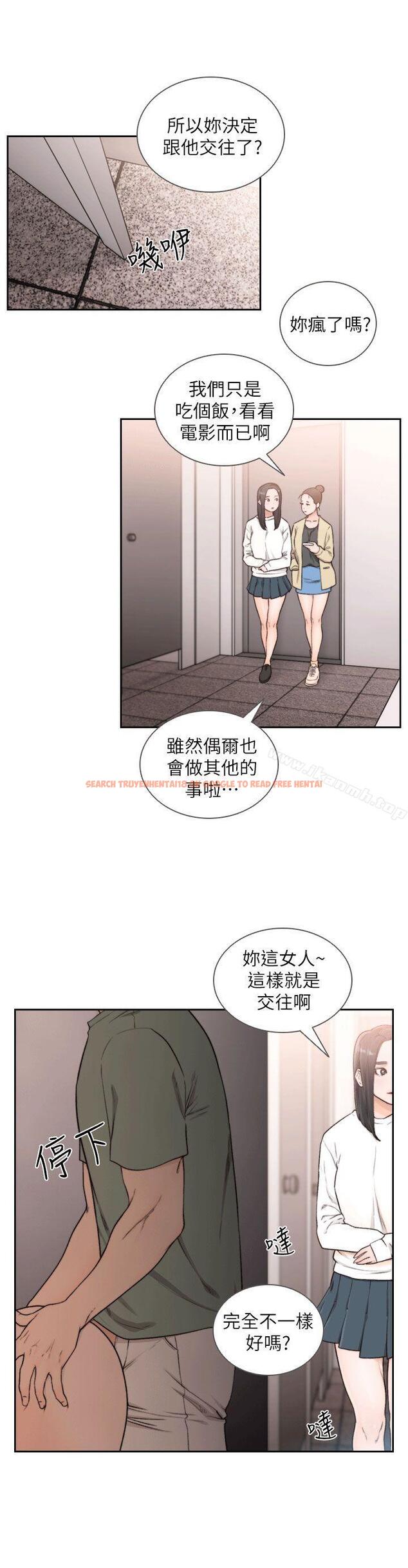 查看漫画前女友 - 第24話-你想做下流的事…也無所謂 - www.tymanga.com中的408553图片