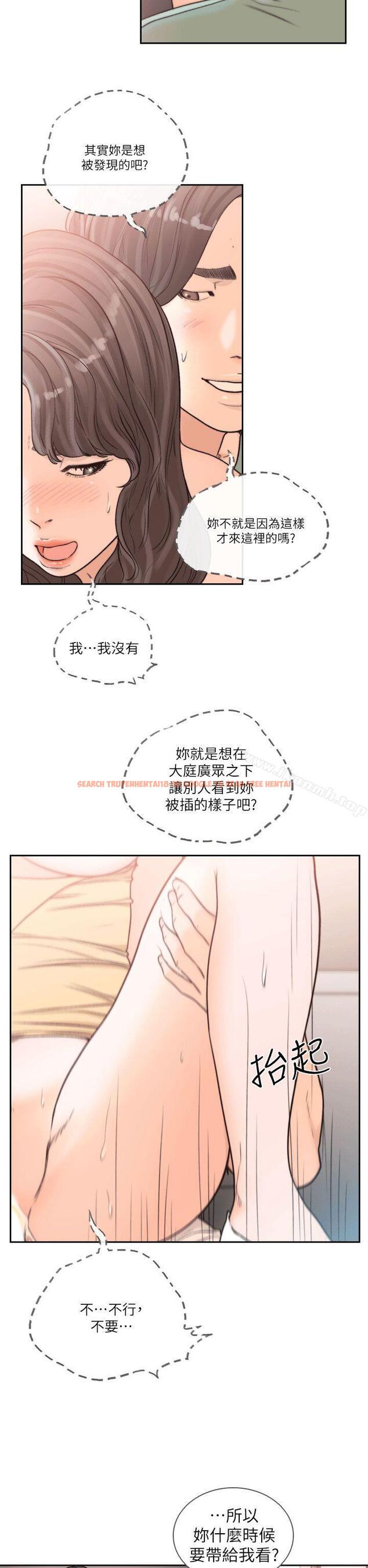 查看漫画前女友 - 第24話-你想做下流的事…也無所謂 - www.tymanga.com中的408556图片