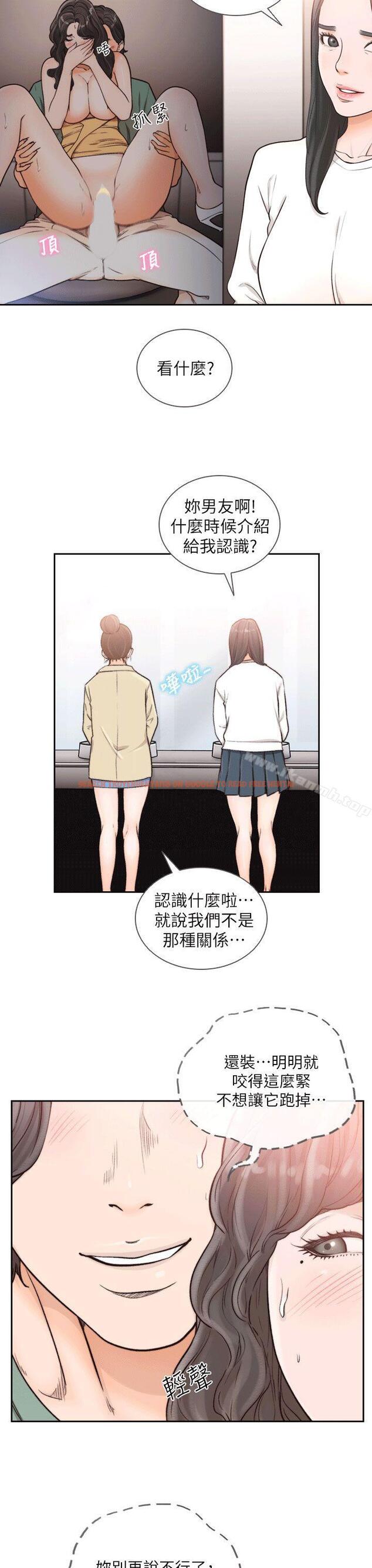 查看漫画前女友 - 第24話-你想做下流的事…也無所謂 - www.tymanga.com中的408558图片