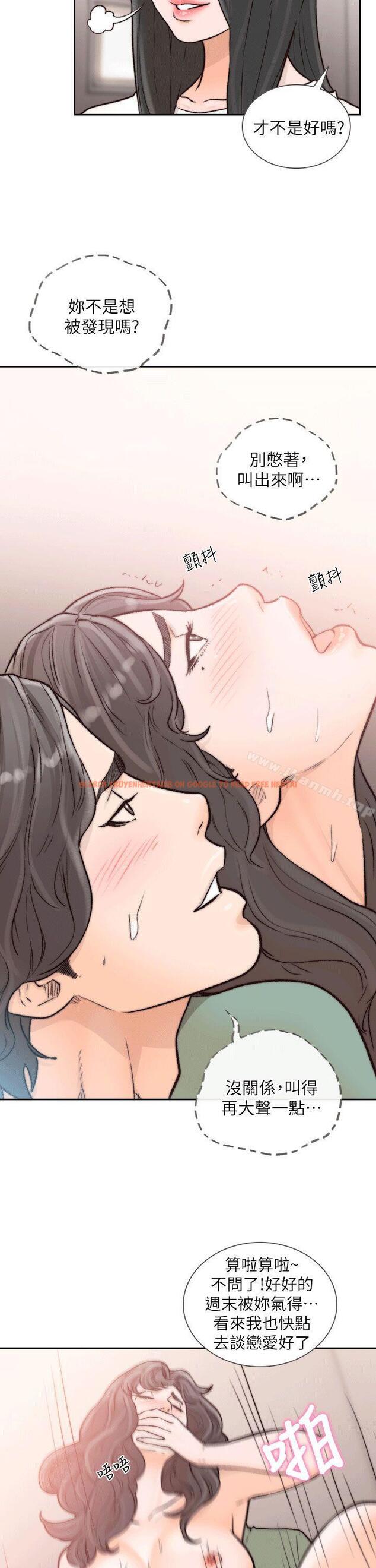 查看漫画前女友 - 第24話-你想做下流的事…也無所謂 - www.tymanga.com中的408561图片