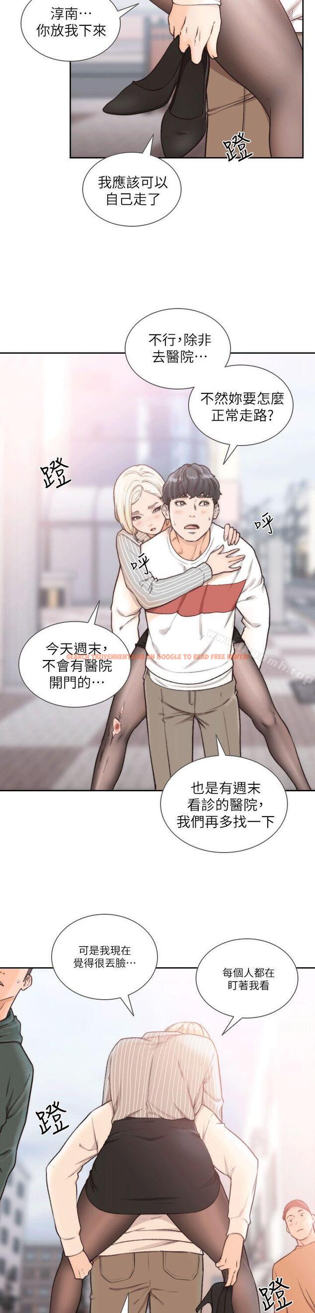查看漫画前女友 - 第24話-你想做下流的事…也無所謂 - www.tymanga.com中的408567图片