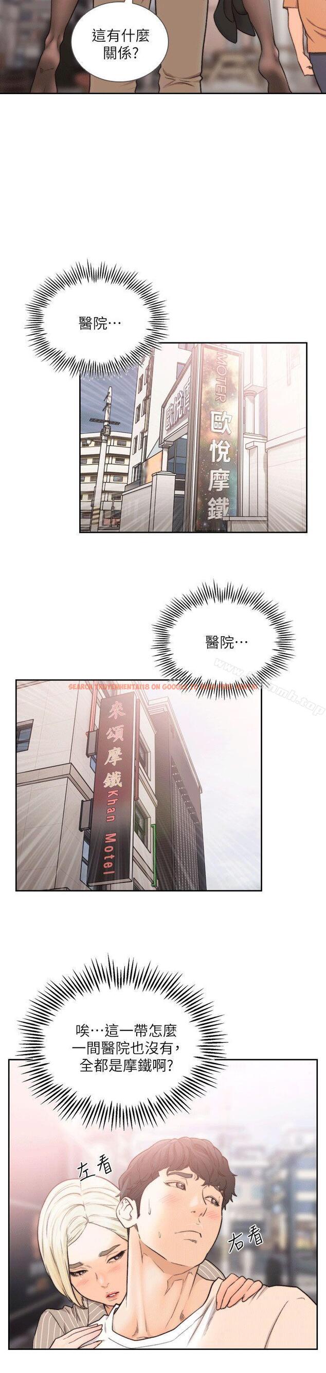 查看漫画前女友 - 第24話-你想做下流的事…也無所謂 - www.tymanga.com中的408569图片