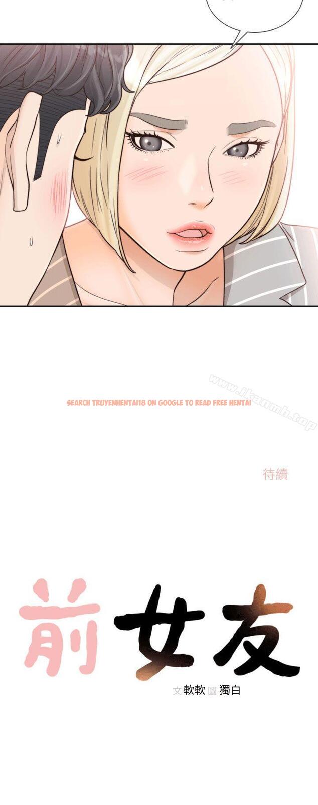 查看漫画前女友 - 第24話-你想做下流的事…也無所謂 - www.tymanga.com中的408592图片