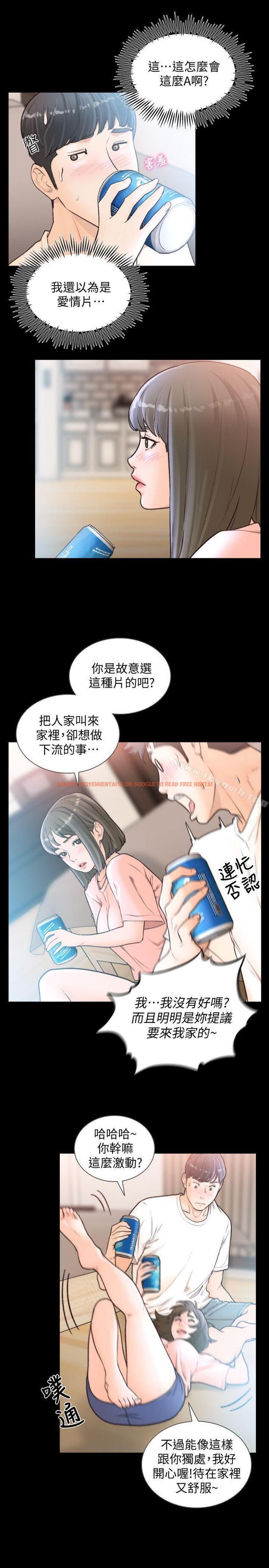 查看漫画前女友 - 第25話-想專注在亞瑛身上 - www.tymanga.com中的408598图片