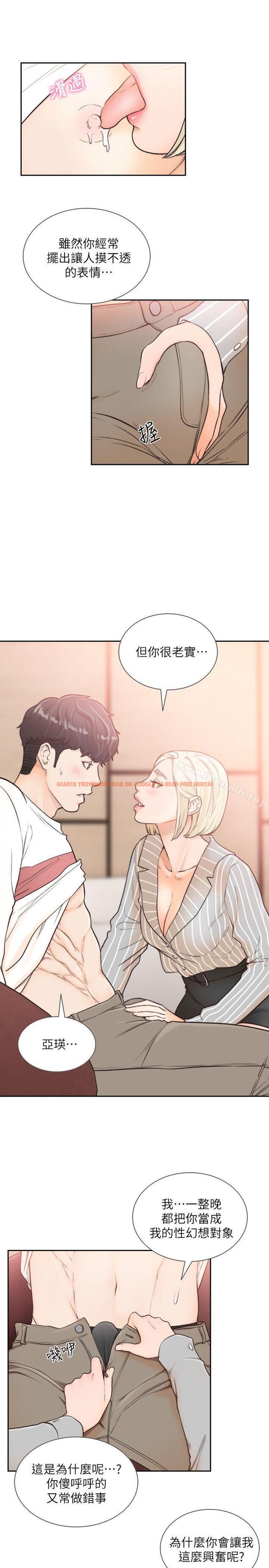 查看漫画前女友 - 第25話-想專注在亞瑛身上 - www.tymanga.com中的408610图片