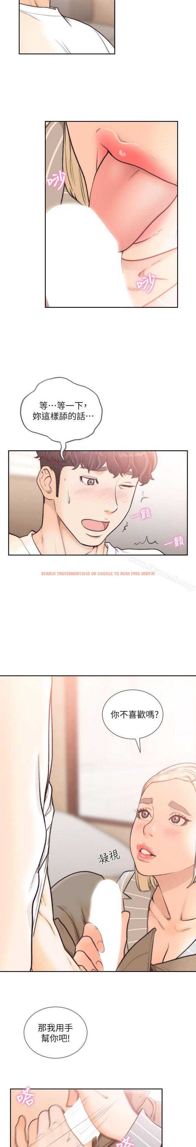 查看漫画前女友 - 第25話-想專注在亞瑛身上 - www.tymanga.com中的408615图片