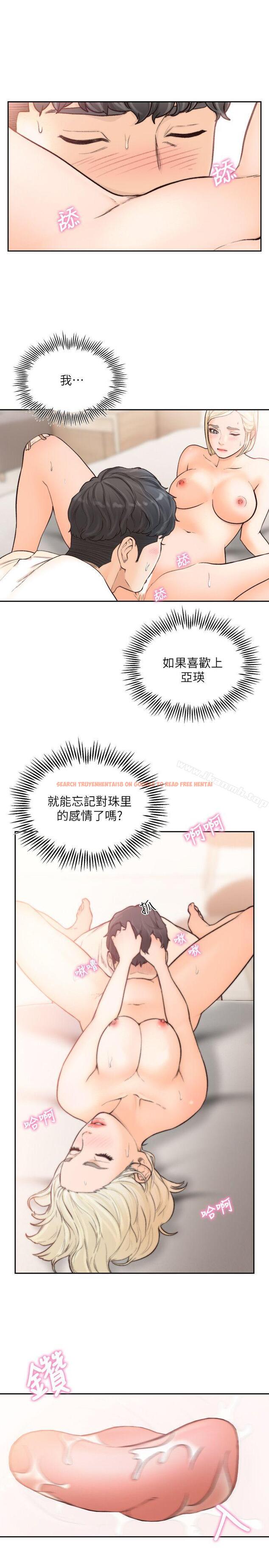 查看漫画前女友 - 第25話-想專注在亞瑛身上 - www.tymanga.com中的408624图片