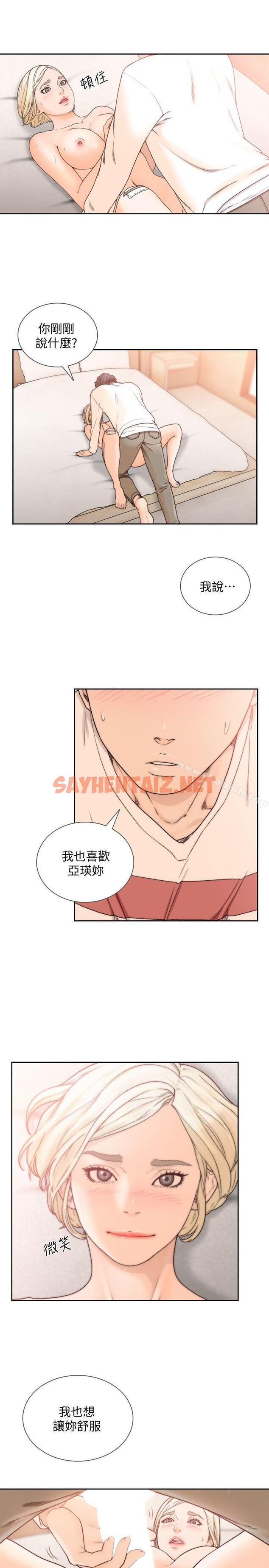 查看漫画前女友 - 第26話-當朋友或戀人都無所謂… - tymanga.com中的408638图片