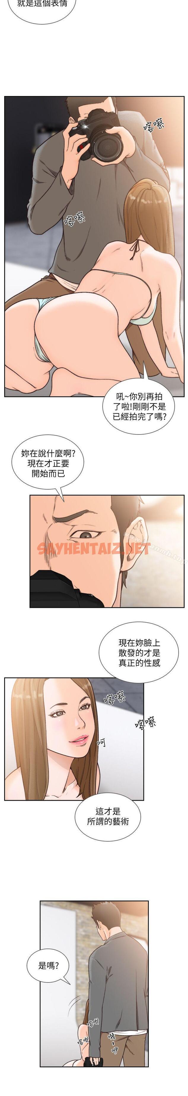 查看漫画前女友 - 第27話-亞瑛與會長的秘密交易 - tymanga.com中的408677图片