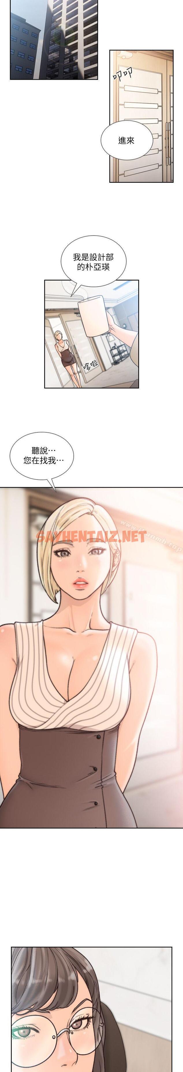 查看漫画前女友 - 第27話-亞瑛與會長的秘密交易 - tymanga.com中的408695图片