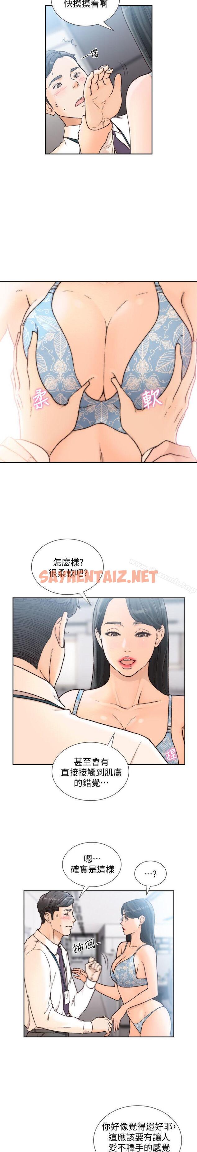 查看漫画前女友 - 第28話-你摸摸看嘛 - tymanga.com中的408728图片