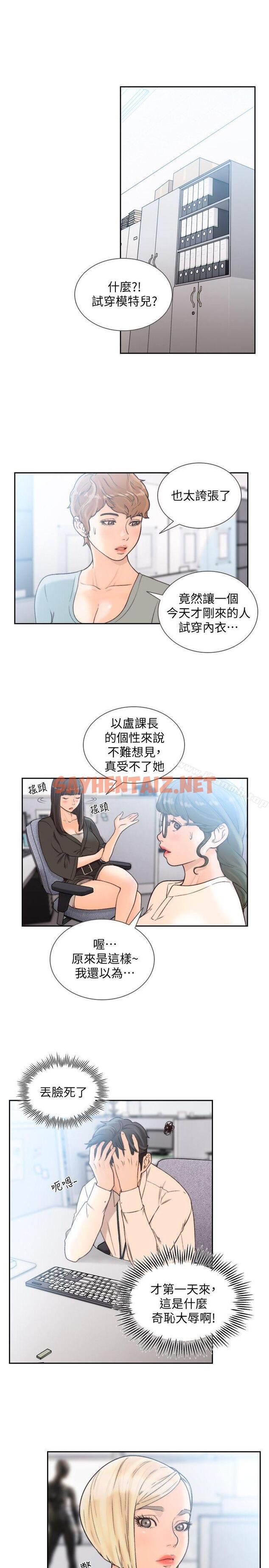 查看漫画前女友 - 第29話-別讓我失望 - tymanga.com中的408749图片