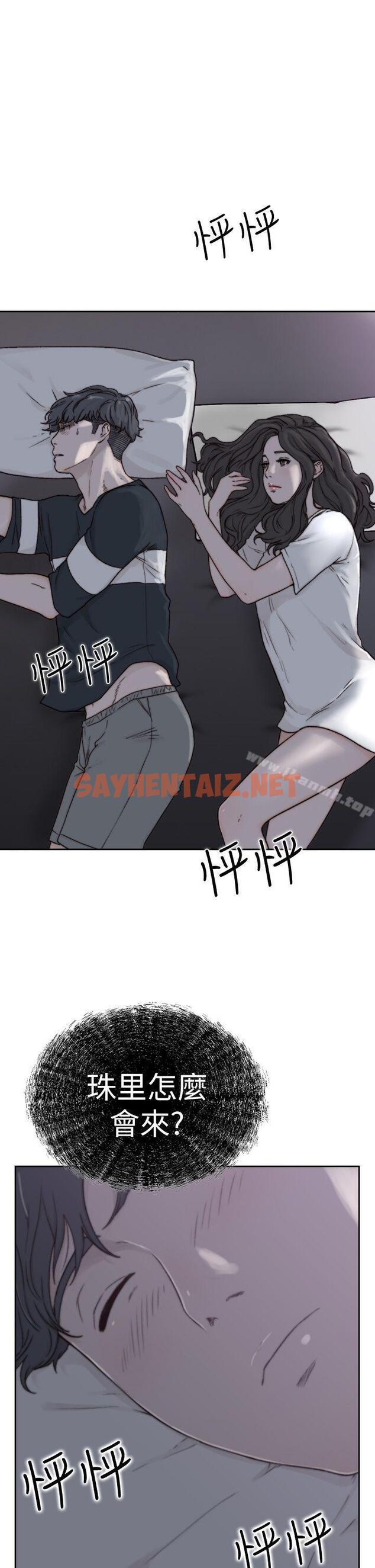 查看漫画前女友 - 第3話-令人難以抗拒的誘惑 - sayhentaiz.net中的407261图片