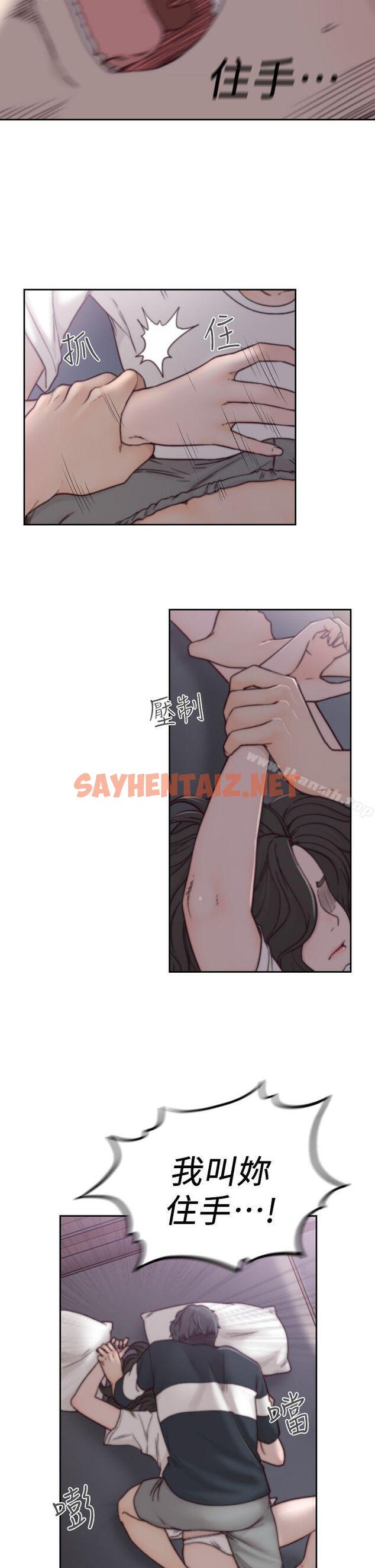 查看漫画前女友 - 第3話-令人難以抗拒的誘惑 - sayhentaiz.net中的407280图片