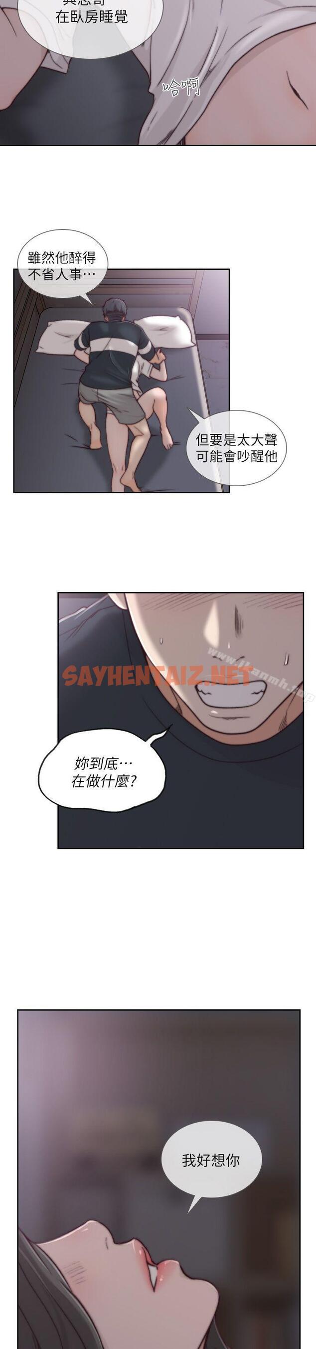 查看漫画前女友 - 第3話-令人難以抗拒的誘惑 - sayhentaiz.net中的407282图片