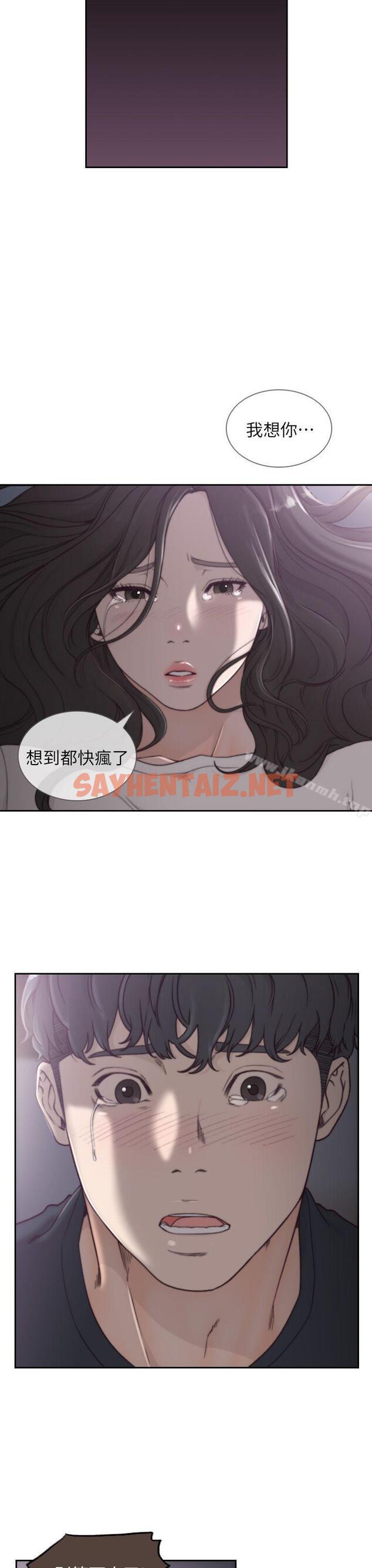 查看漫画前女友 - 第3話-令人難以抗拒的誘惑 - sayhentaiz.net中的407290图片