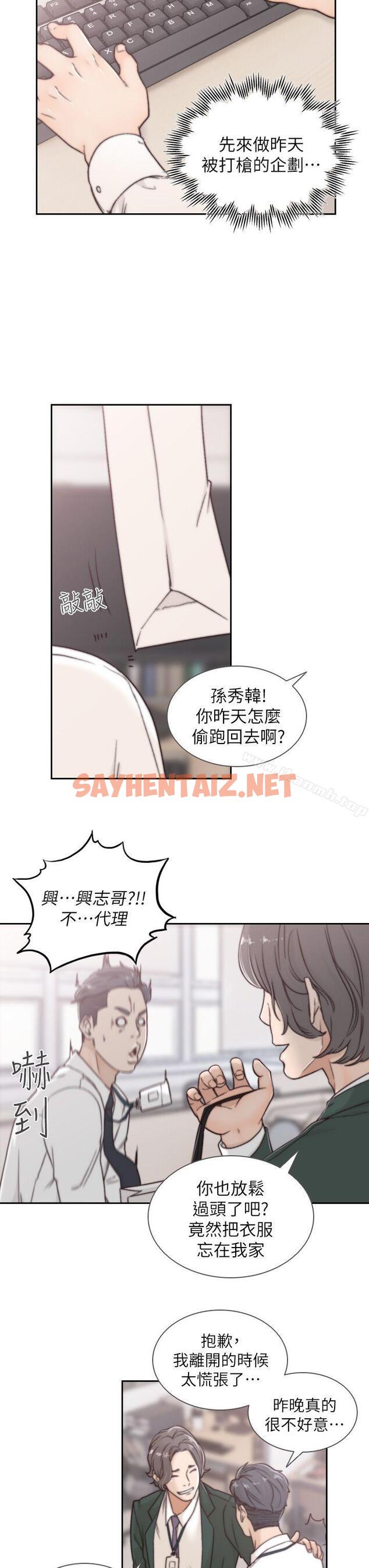 查看漫画前女友 - 第3話-令人難以抗拒的誘惑 - sayhentaiz.net中的407299图片