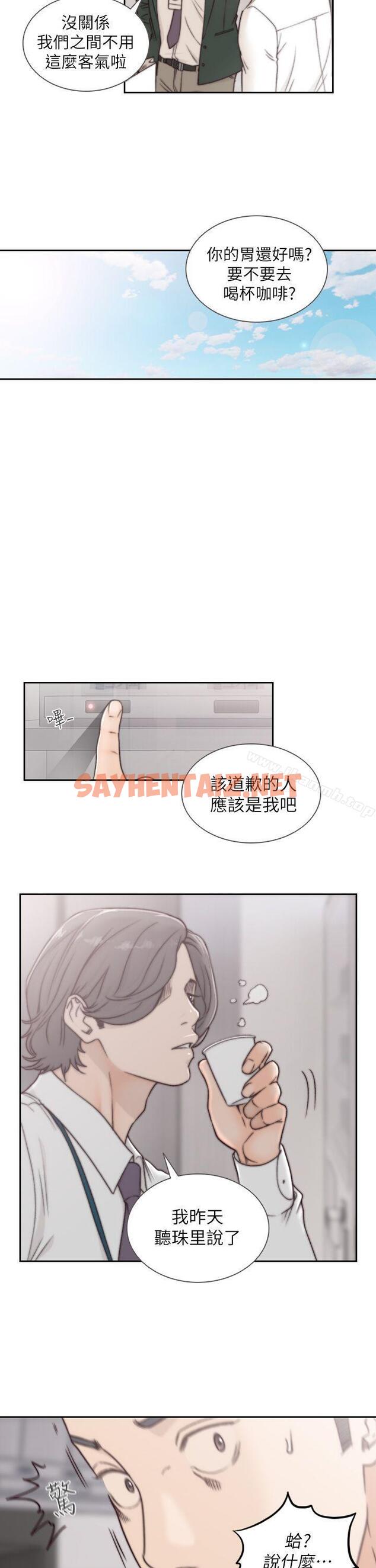 查看漫画前女友 - 第3話-令人難以抗拒的誘惑 - sayhentaiz.net中的407300图片