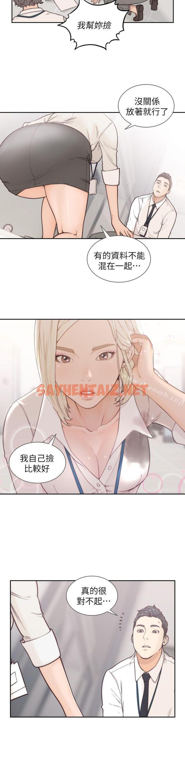 查看漫画前女友 - 第3話-令人難以抗拒的誘惑 - sayhentaiz.net中的407307图片